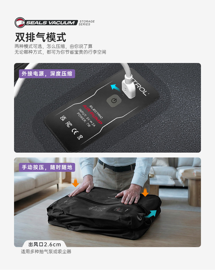 免安检电动真空压缩收纳袋气密行李箱衣物收纳包旅行登机自动抽气 detail image 7