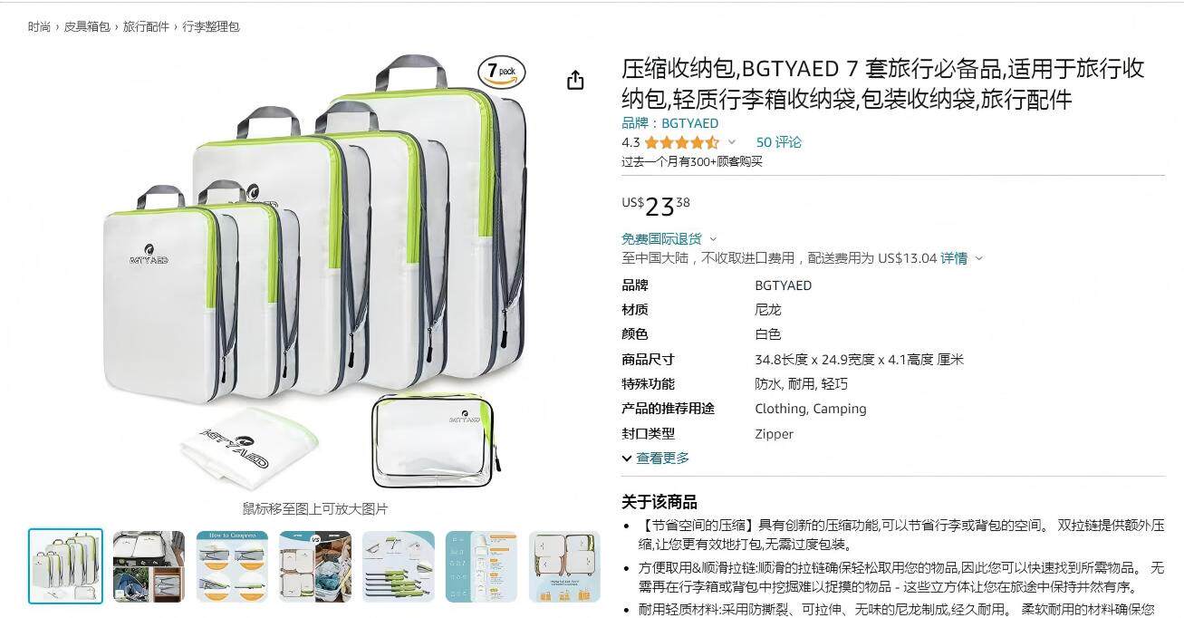 出口老美旅行分类收纳袋7件套 超轻可压缩行李箱衣物整理储物袋 detail image 7