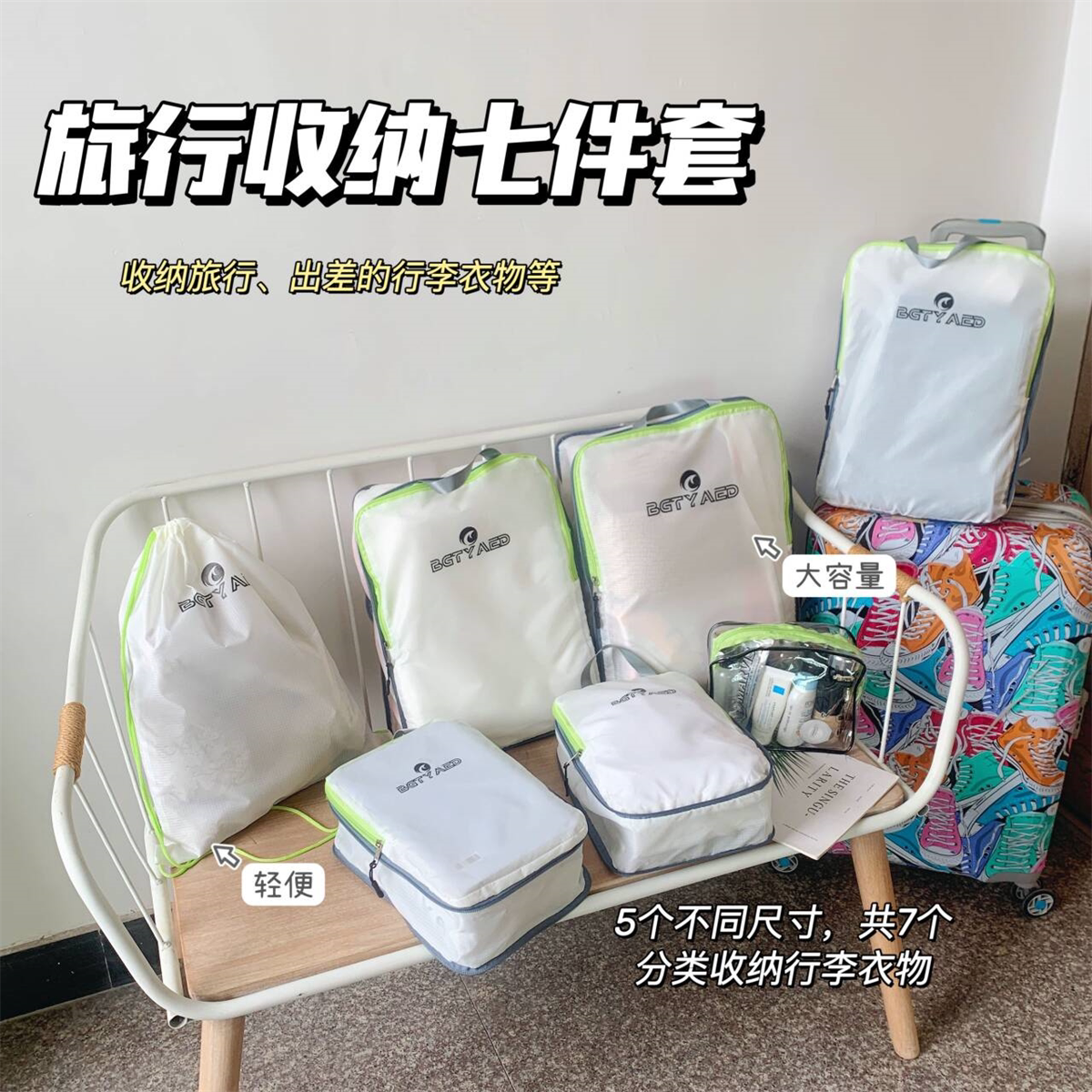 出口老美旅行分类收纳袋7件套 超轻可压缩行李箱衣物整理储物袋 detail image 8