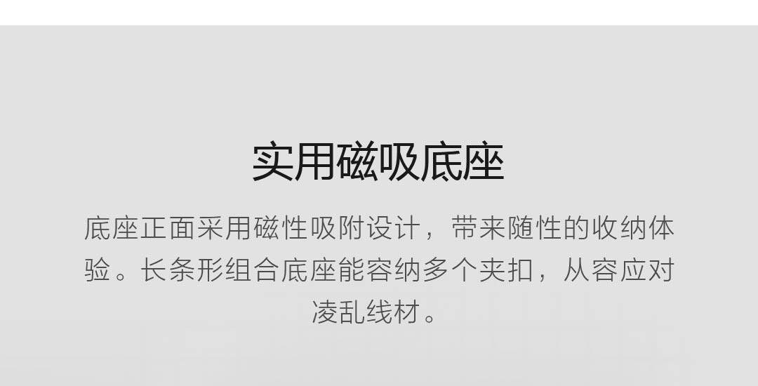 bcase磁吸收纳夹线器理线固线集线收纳扣手机桌面整理数据线神器 detail image 8