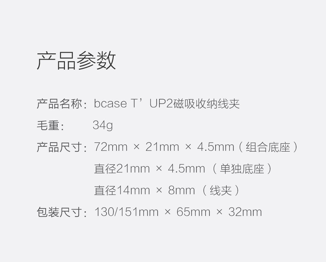 bcase磁吸收纳夹线器理线固线集线收纳扣手机桌面整理数据线神器 detail image 21