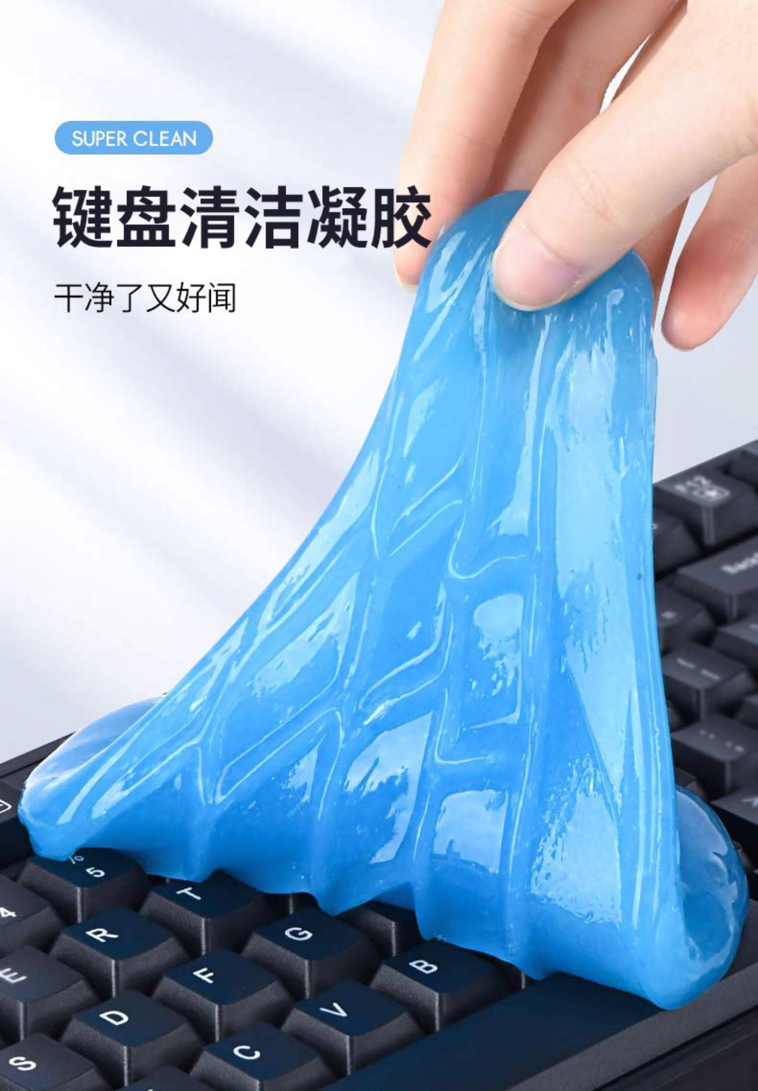 【深入清灰】键盘清洁泥清洗神器清理汽车软凝胶软泥电脑笔记本机械洗灰尘粘灰胶擦粘器清灰吸灰工具除尘套装 detail image 4