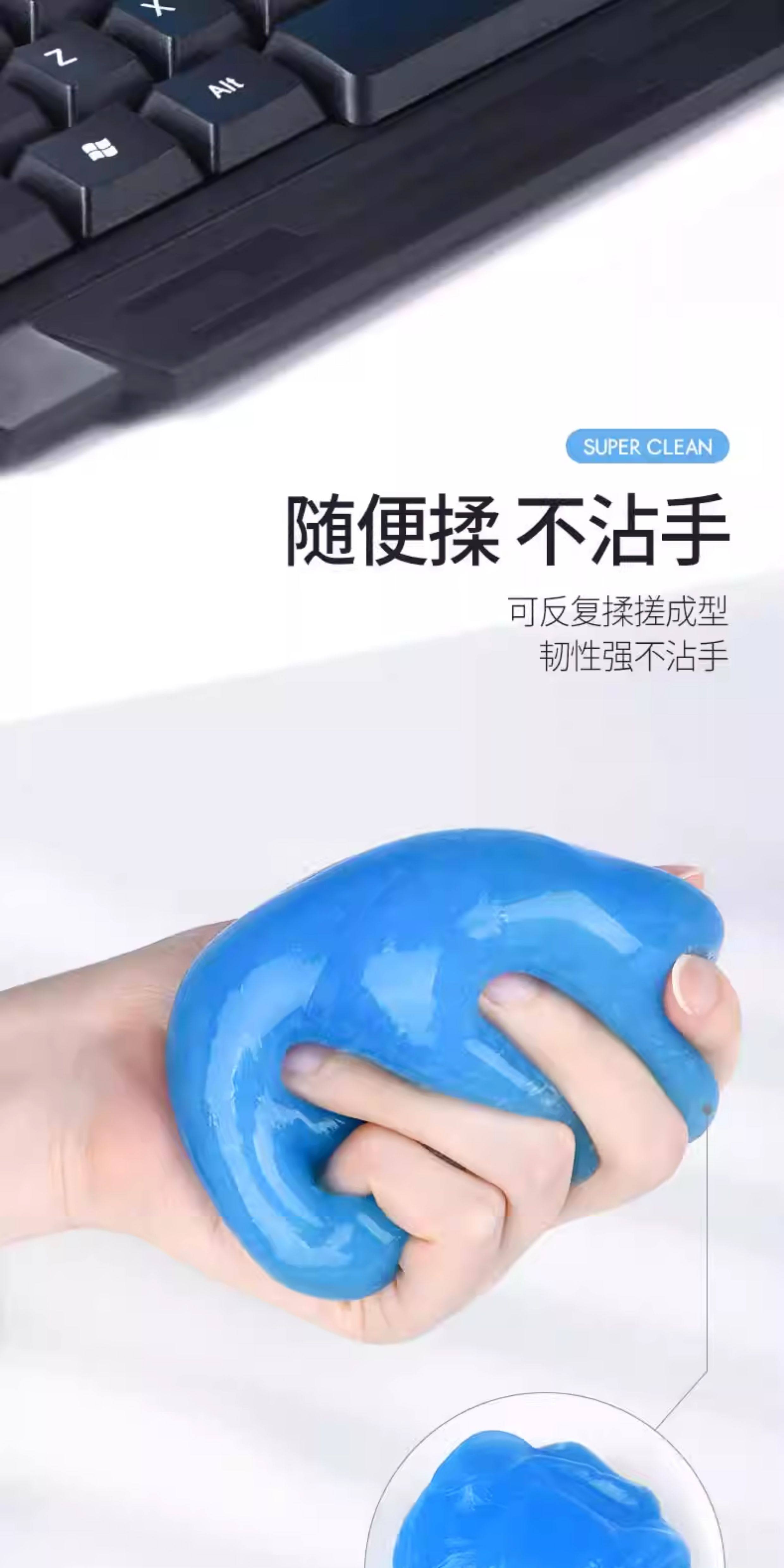 【深入清灰】键盘清洁泥清洗神器清理汽车软凝胶软泥电脑笔记本机械洗灰尘粘灰胶擦粘器清灰吸灰工具除尘套装 detail image 5