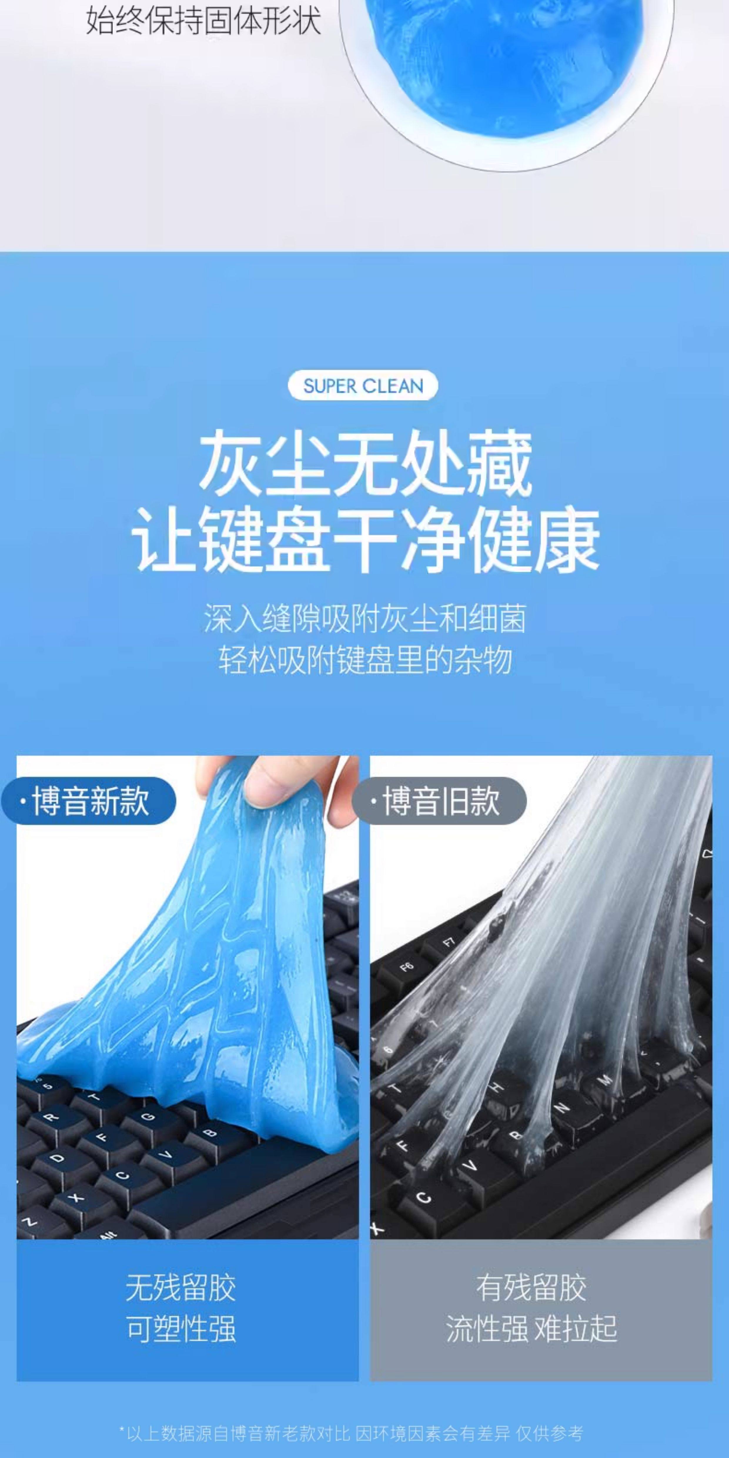 【深入清灰】键盘清洁泥清洗神器清理汽车软凝胶软泥电脑笔记本机械洗灰尘粘灰胶擦粘器清灰吸灰工具除尘套装 detail image 6