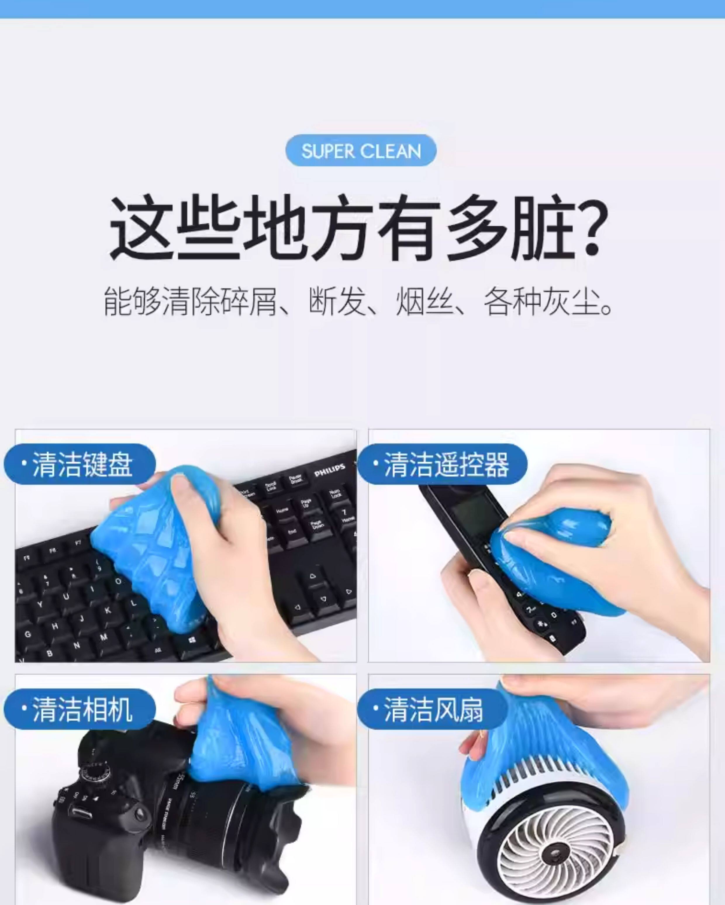 【深入清灰】键盘清洁泥清洗神器清理汽车软凝胶软泥电脑笔记本机械洗灰尘粘灰胶擦粘器清灰吸灰工具除尘套装 detail image 7
