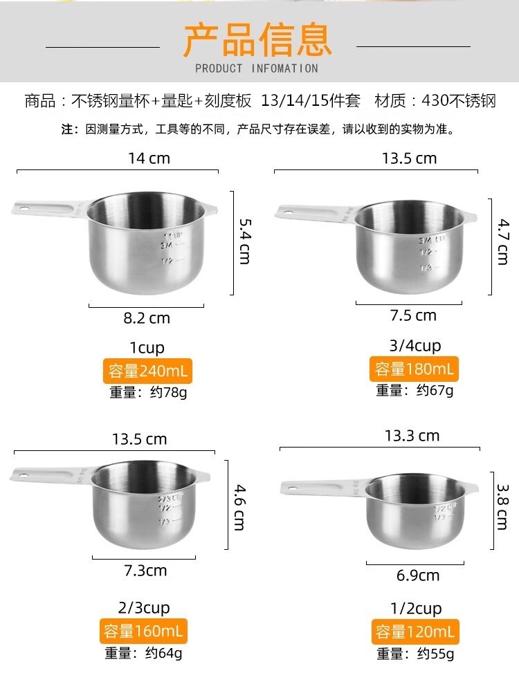 304不锈钢量杯量勺烘焙用具测量克数勺调味勺调酒测量杯14件套装 detail image 13