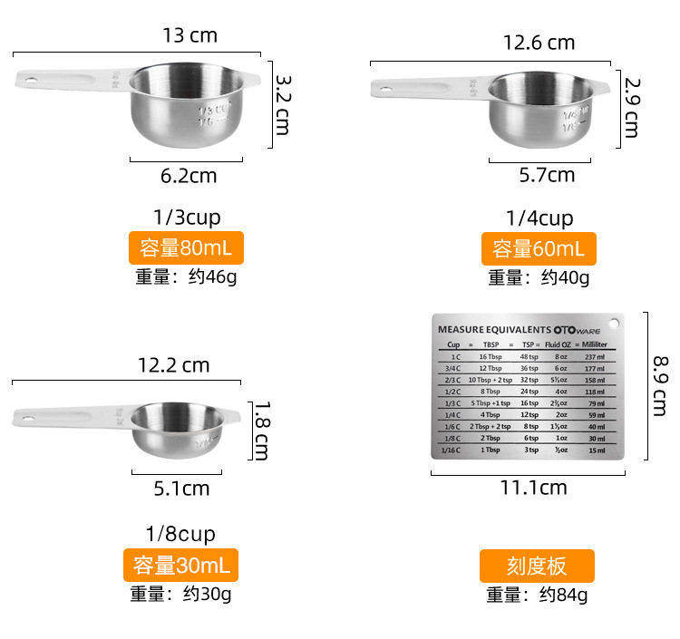 304不锈钢量杯量勺烘焙用具测量克数勺调味勺调酒测量杯14件套装 detail image 14