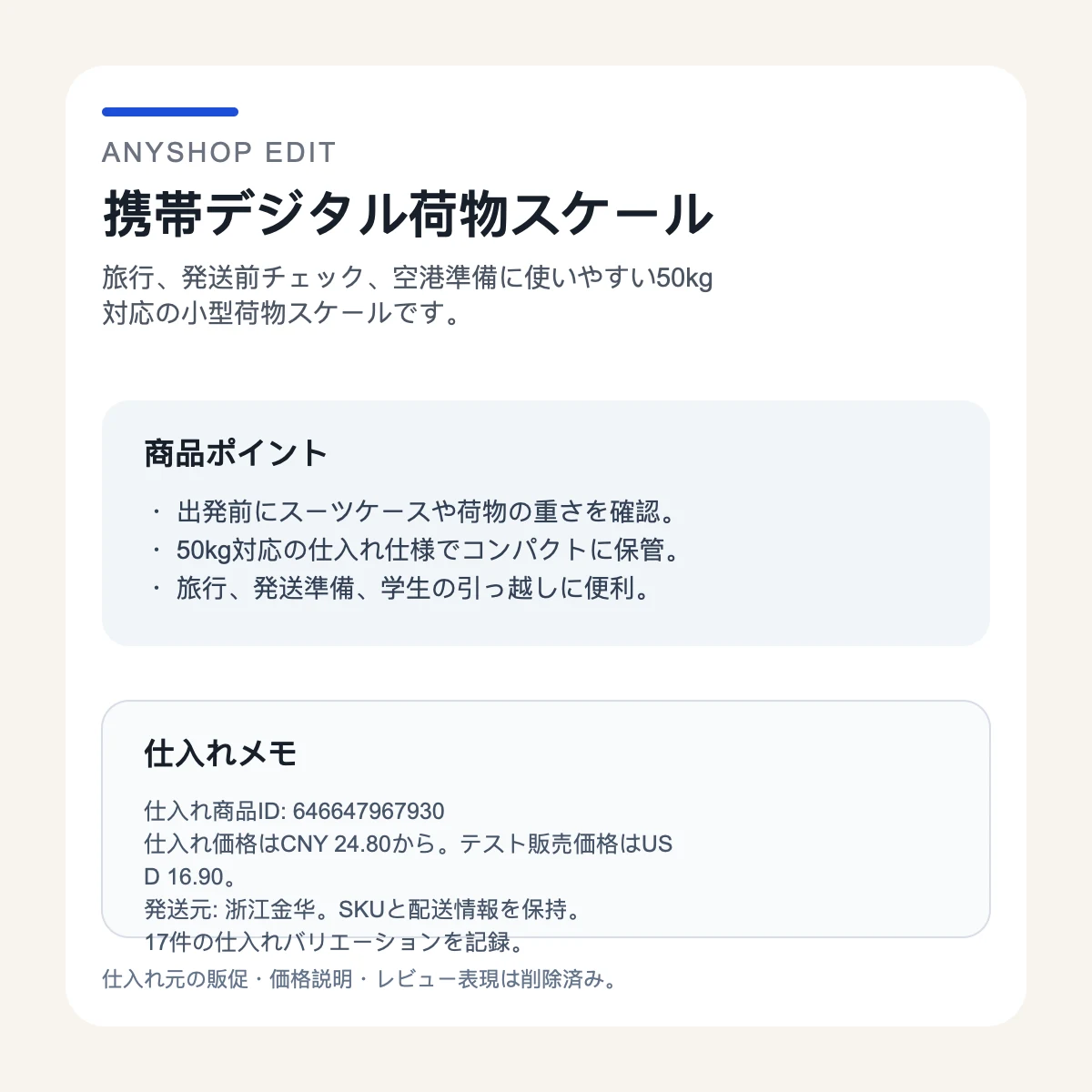 携帯デジタル荷物スケール detail image 1