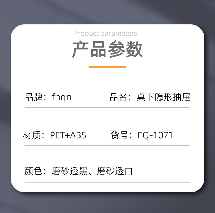 桌下隐形抽屉式桌面收纳盒办公文具置物架书桌工位隐藏神器磨砂小 detail image 7