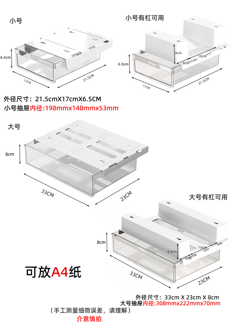 桌下隐形抽屉式桌面收纳盒办公文具置物架书桌工位隐藏神器磨砂小 detail image 13