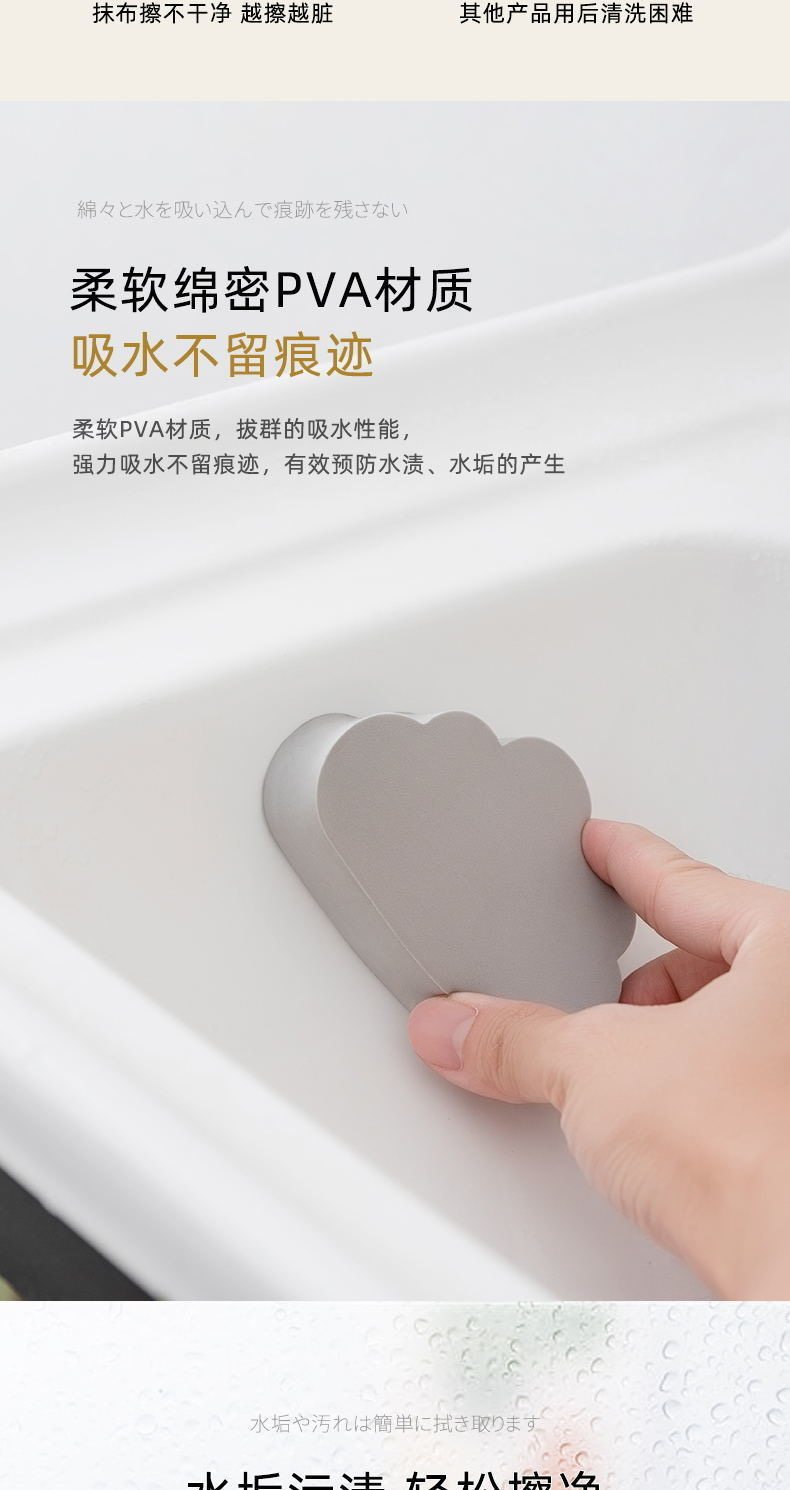 云朵吸水海绵擦PVA材质预防水垢清洁刷厨房浴室洗脸盆去水滴擦 detail image 2