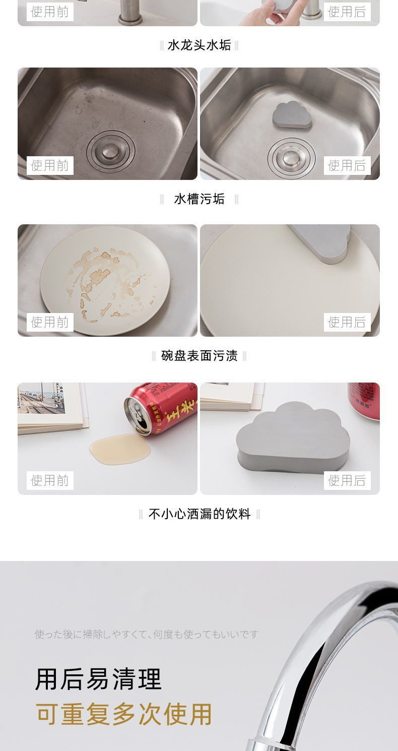 云朵吸水海绵擦PVA材质预防水垢清洁刷厨房浴室洗脸盆去水滴擦 detail image 4