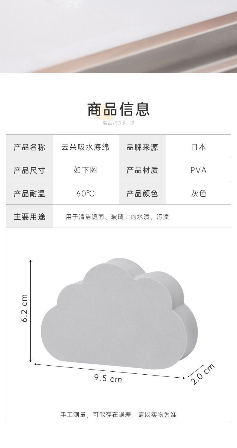云朵吸水海绵擦PVA材质预防水垢清洁刷厨房浴室洗脸盆去水滴擦 detail image 7