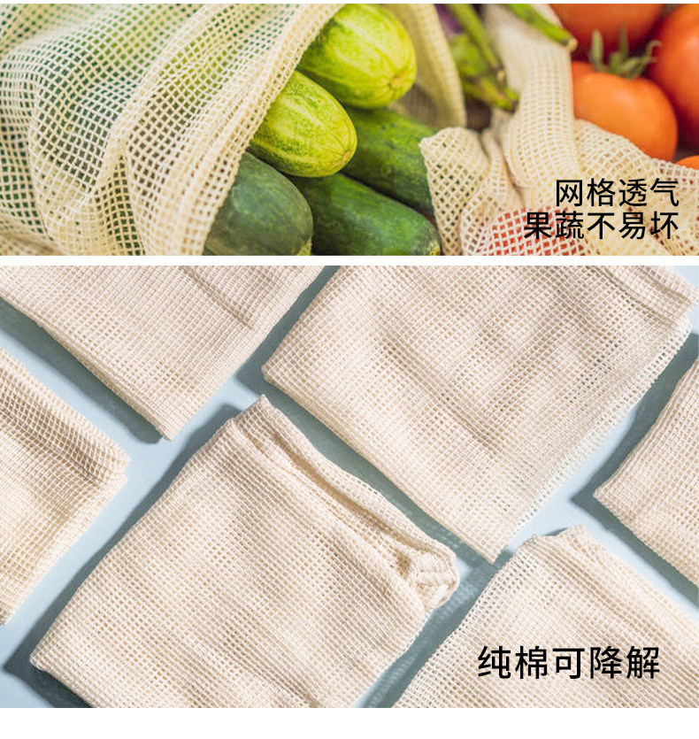 纯棉布环保网袋果蔬收纳超市买菜袋全棉水果抽绳束口网格袋可水洗 detail image 4