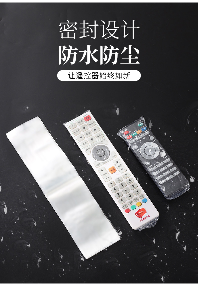 Remote Control Protective Sleeve Set detail image 2