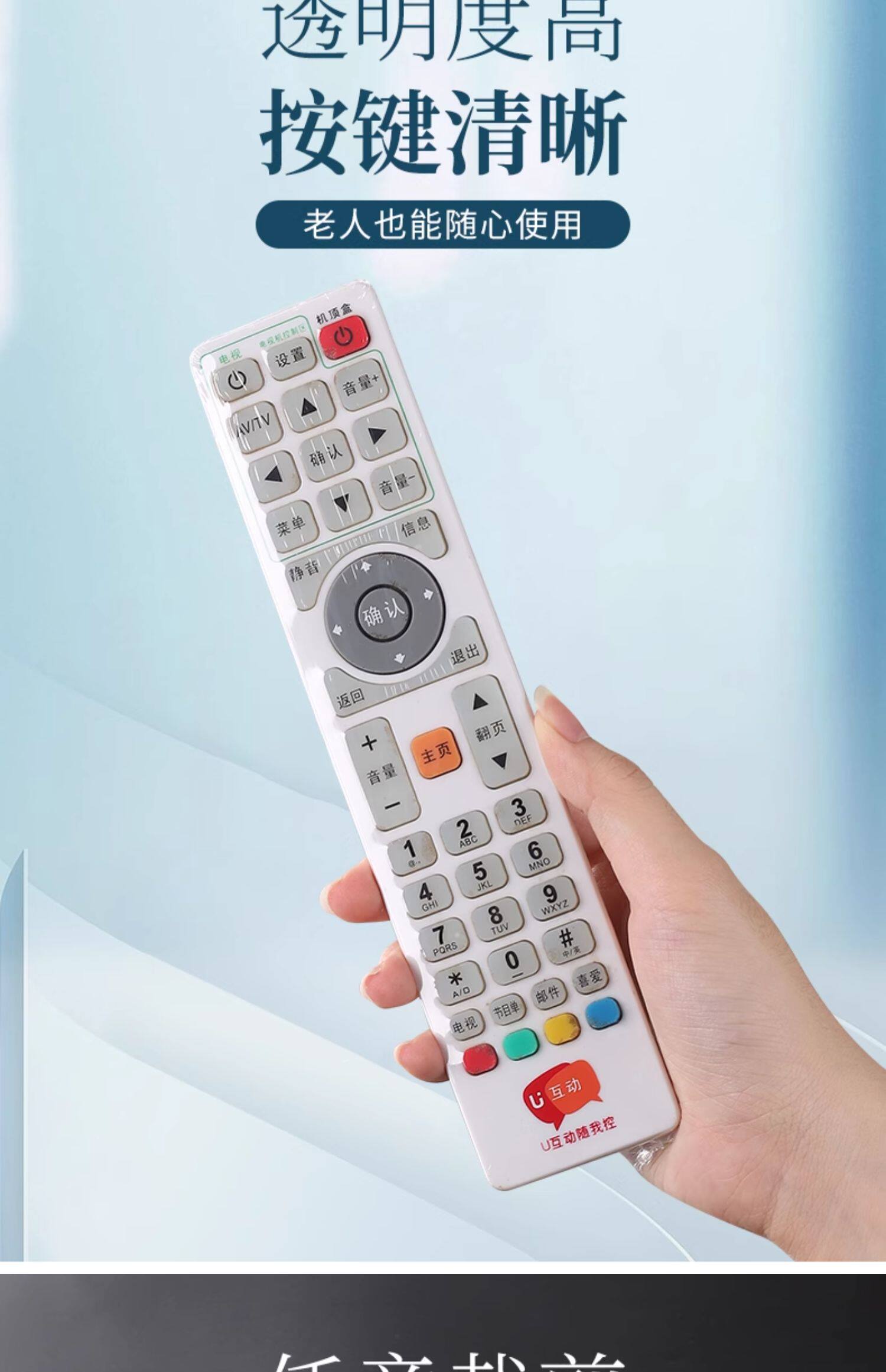 Remote Control Protective Sleeve Set detail image 4