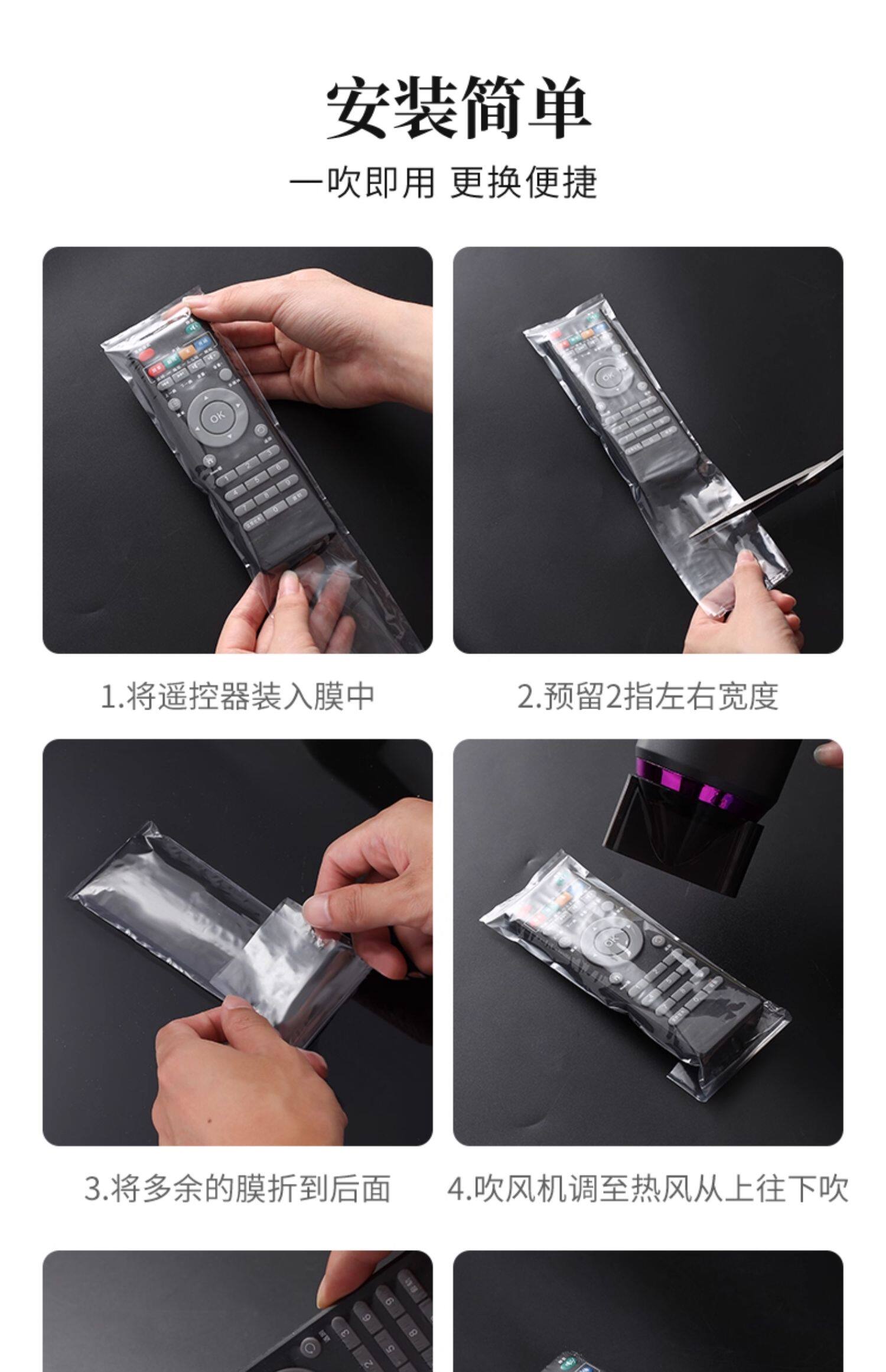 Remote Control Protective Sleeve Set detail image 7