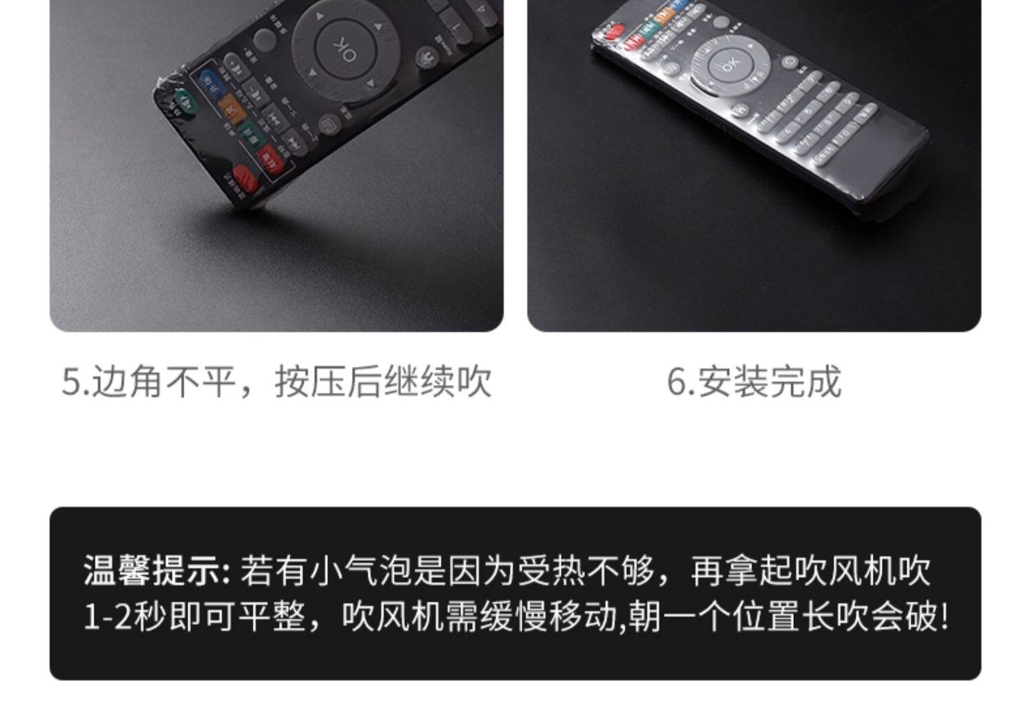 Remote Control Protective Sleeve Set detail image 8