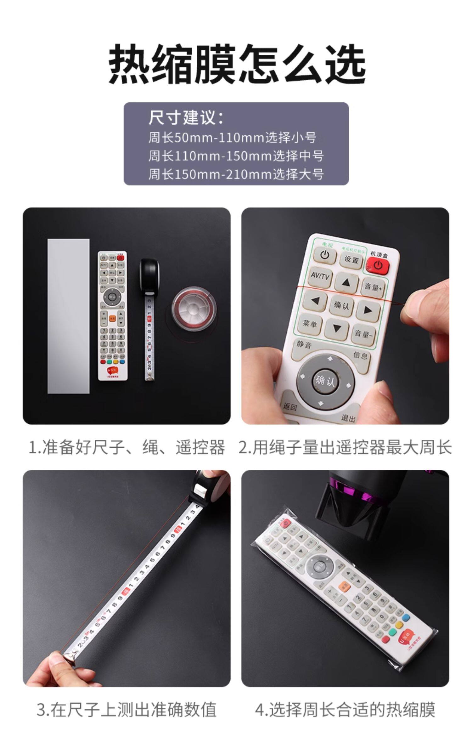 Remote Control Protective Sleeve Set detail image 9