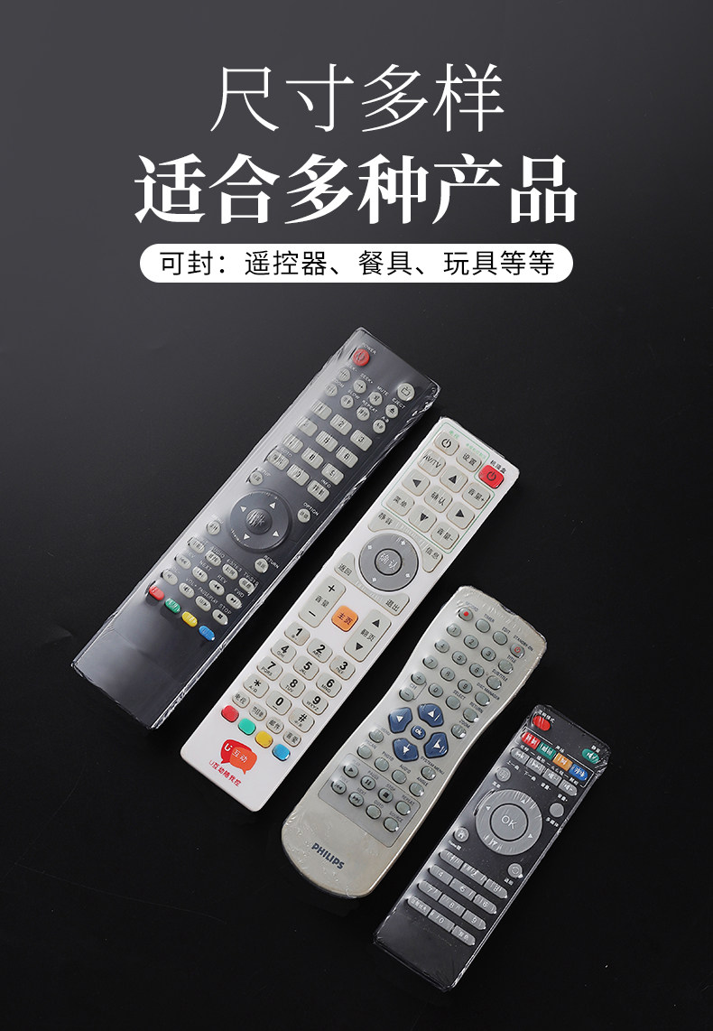 Remote Control Protective Sleeve Set detail image 12