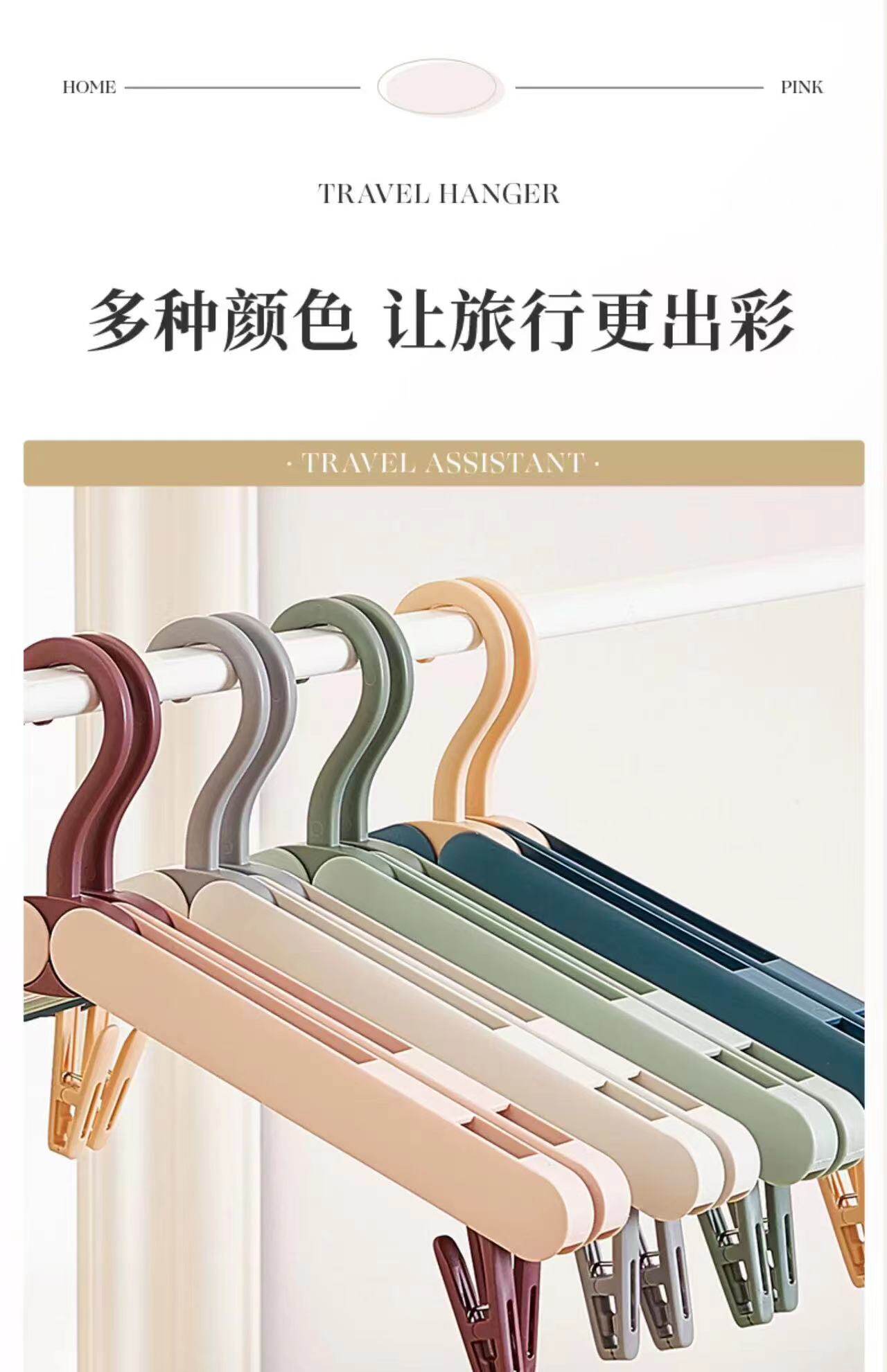 旅行折叠衣架便携旅游出差晾衣神器晾晒架多功能学生衣撑内衣夹子 detail image 9