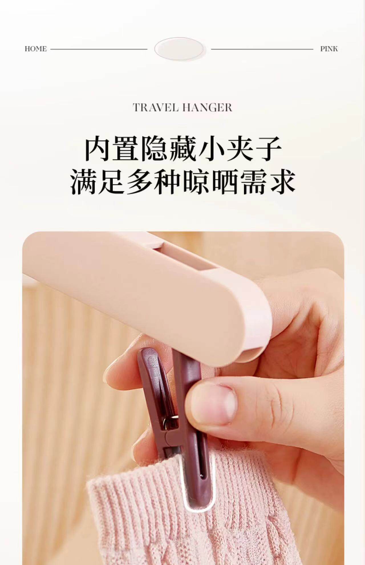 旅行折叠衣架便携旅游出差晾衣神器晾晒架多功能学生衣撑内衣夹子 detail image 10
