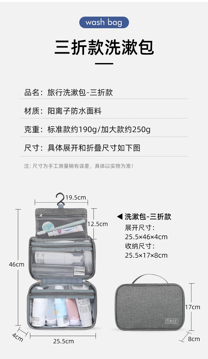 旅行洗漱包男士便携干湿分离出差洗护防水收纳袋化妆包大容量女 detail image 8