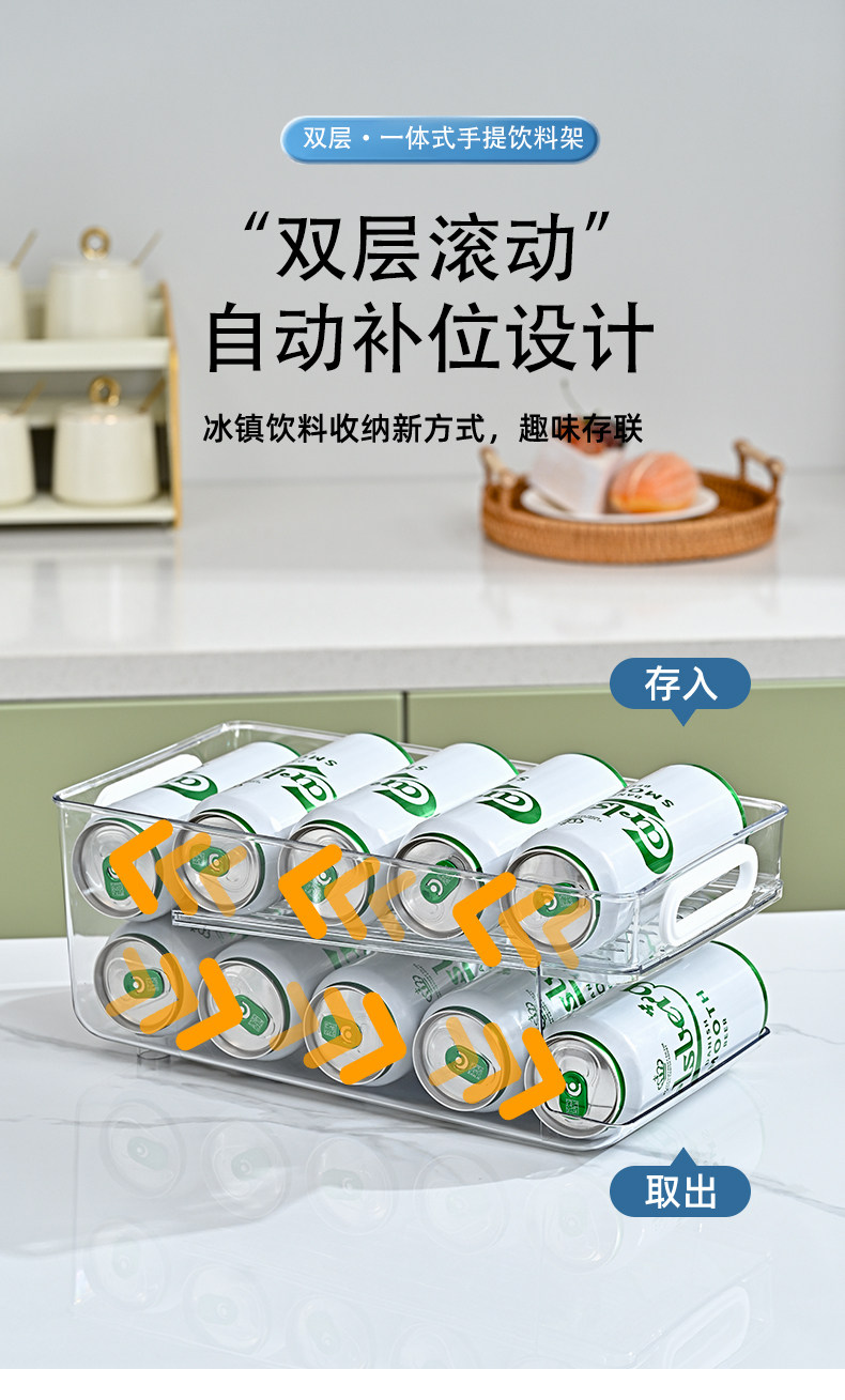 冰箱饮料收纳盒啤酒可乐易拉罐双层滚动抽屉式厨房整理神器置物架 detail image 9