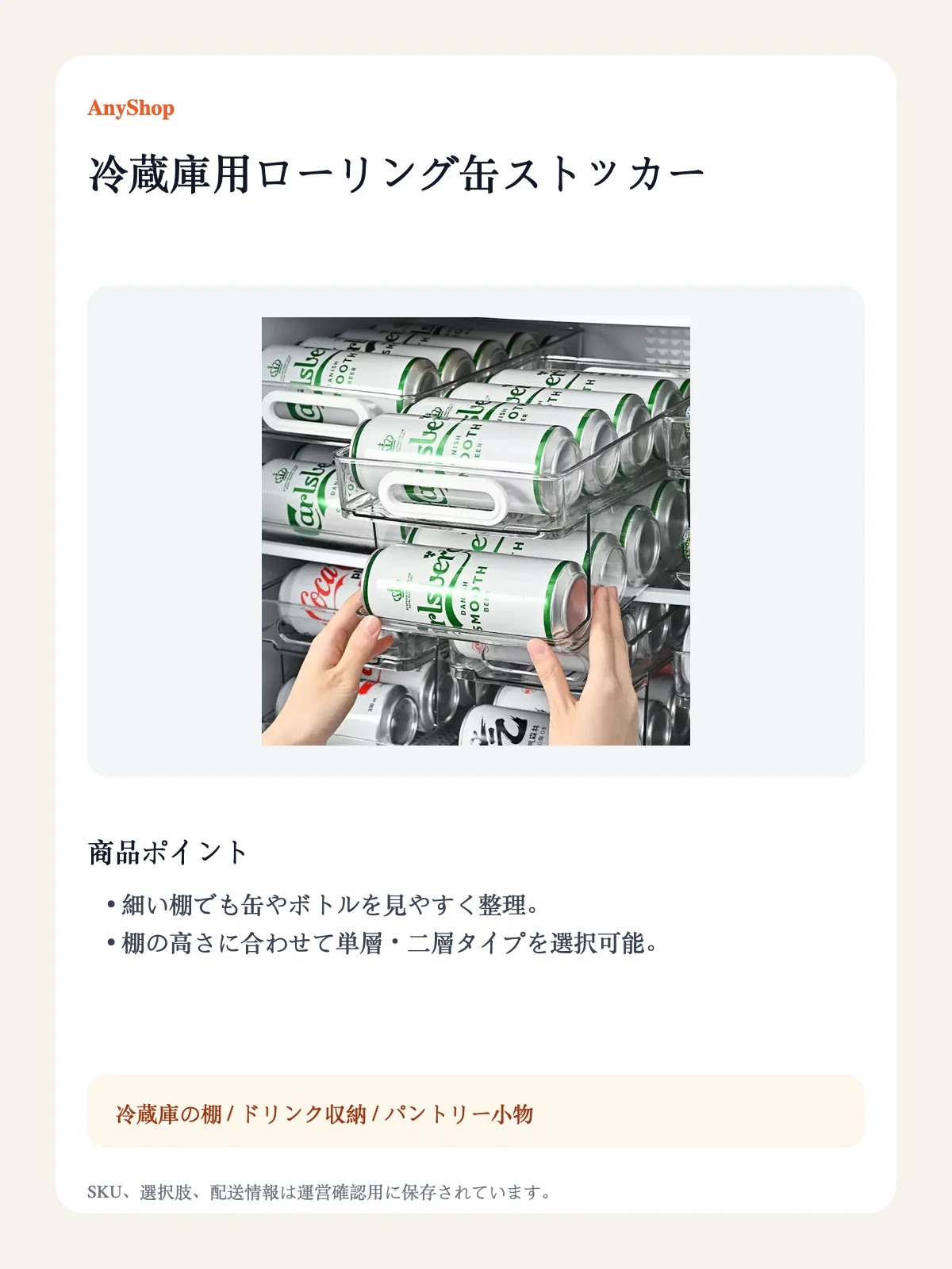 冷蔵庫用ローリング缶ストッカー detail image 3