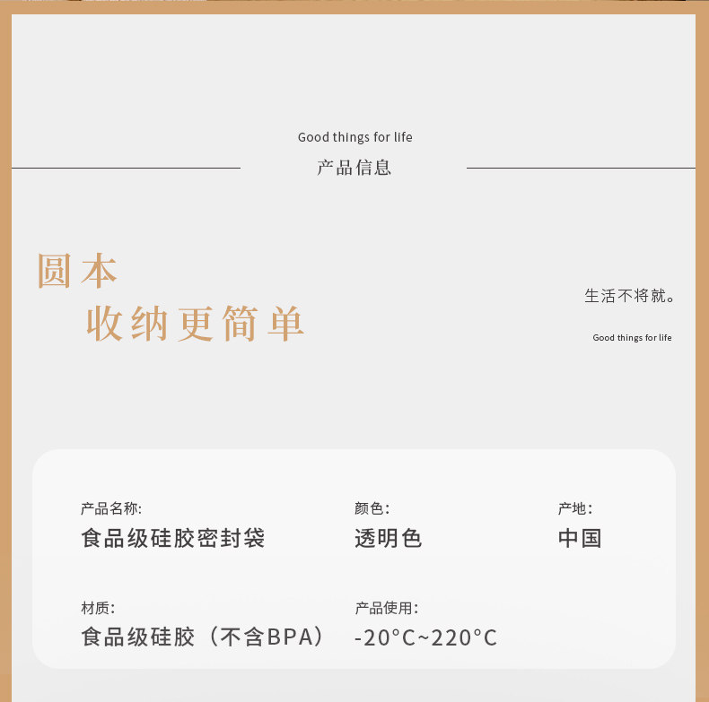 圆本家用铂金硅胶密封袋厨房冰箱食品级保鲜袋蔬菜辅食自封分装袋 detail image 7