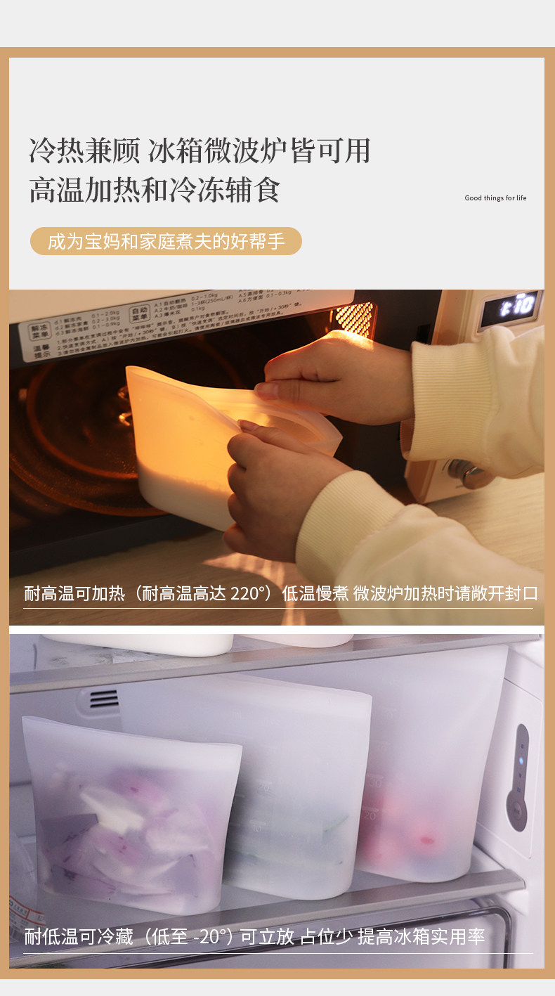 圆本家用铂金硅胶密封袋厨房冰箱食品级保鲜袋蔬菜辅食自封分装袋 detail image 11