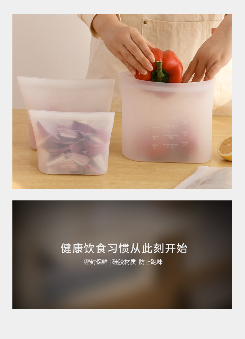 圆本家用铂金硅胶密封袋厨房冰箱食品级保鲜袋蔬菜辅食自封分装袋 detail image 13