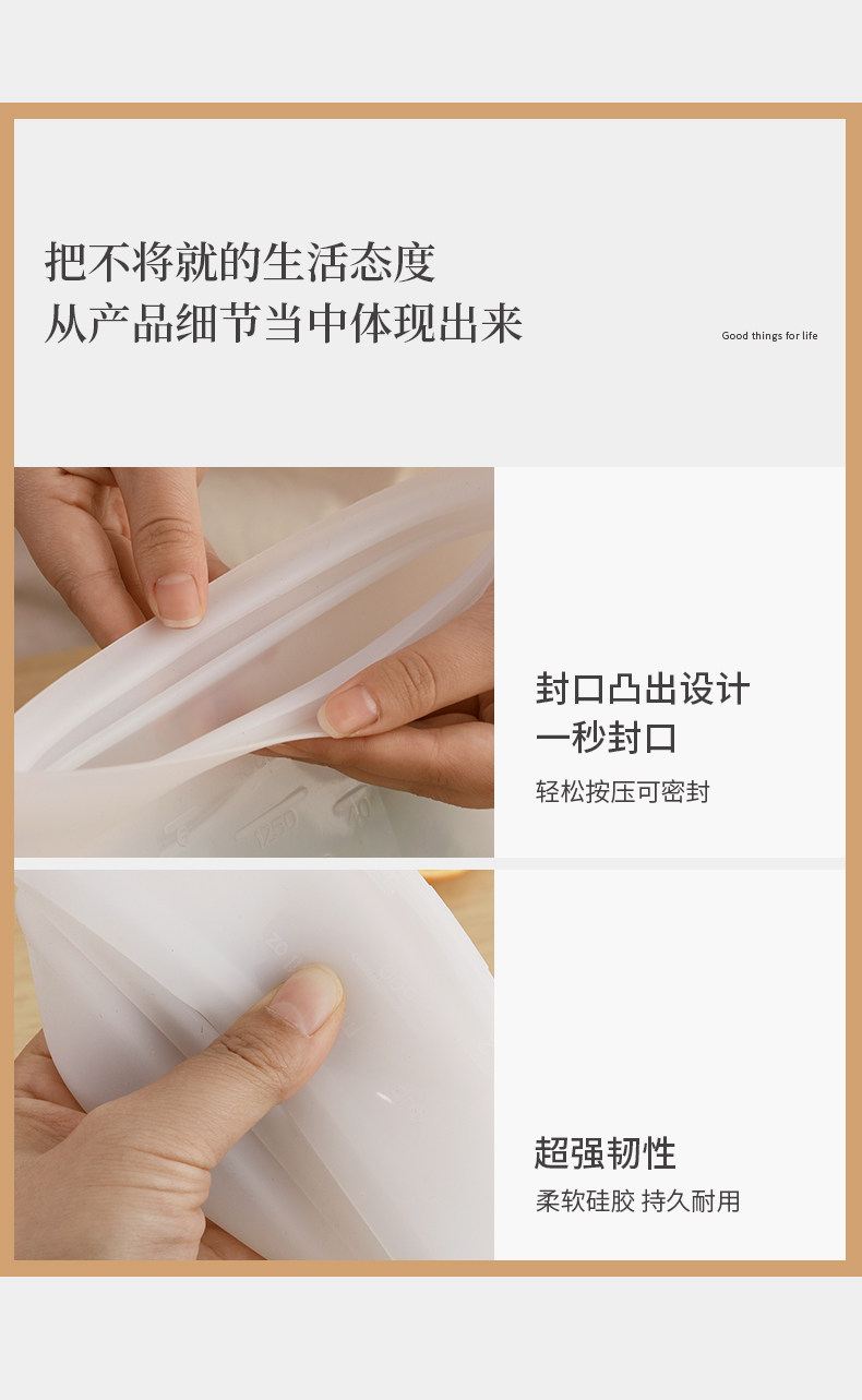 圆本家用铂金硅胶密封袋厨房冰箱食品级保鲜袋蔬菜辅食自封分装袋 detail image 14