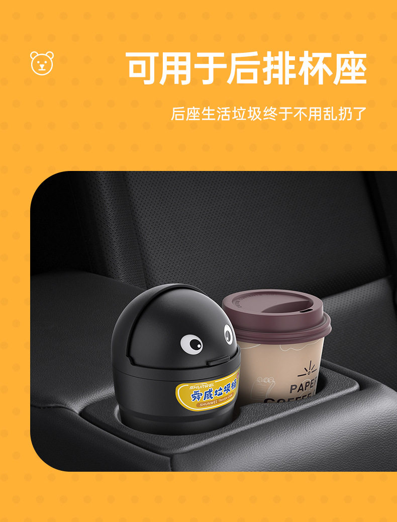 迷你车载垃圾桶汽车水杯位主驾驶翻盖车内用收纳车用前排车门置物 detail image 6