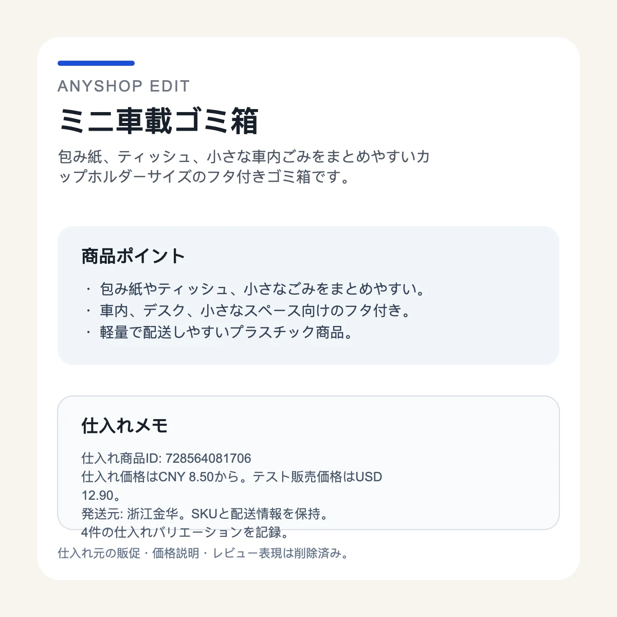 ミニ車載ゴミ箱 detail image 1