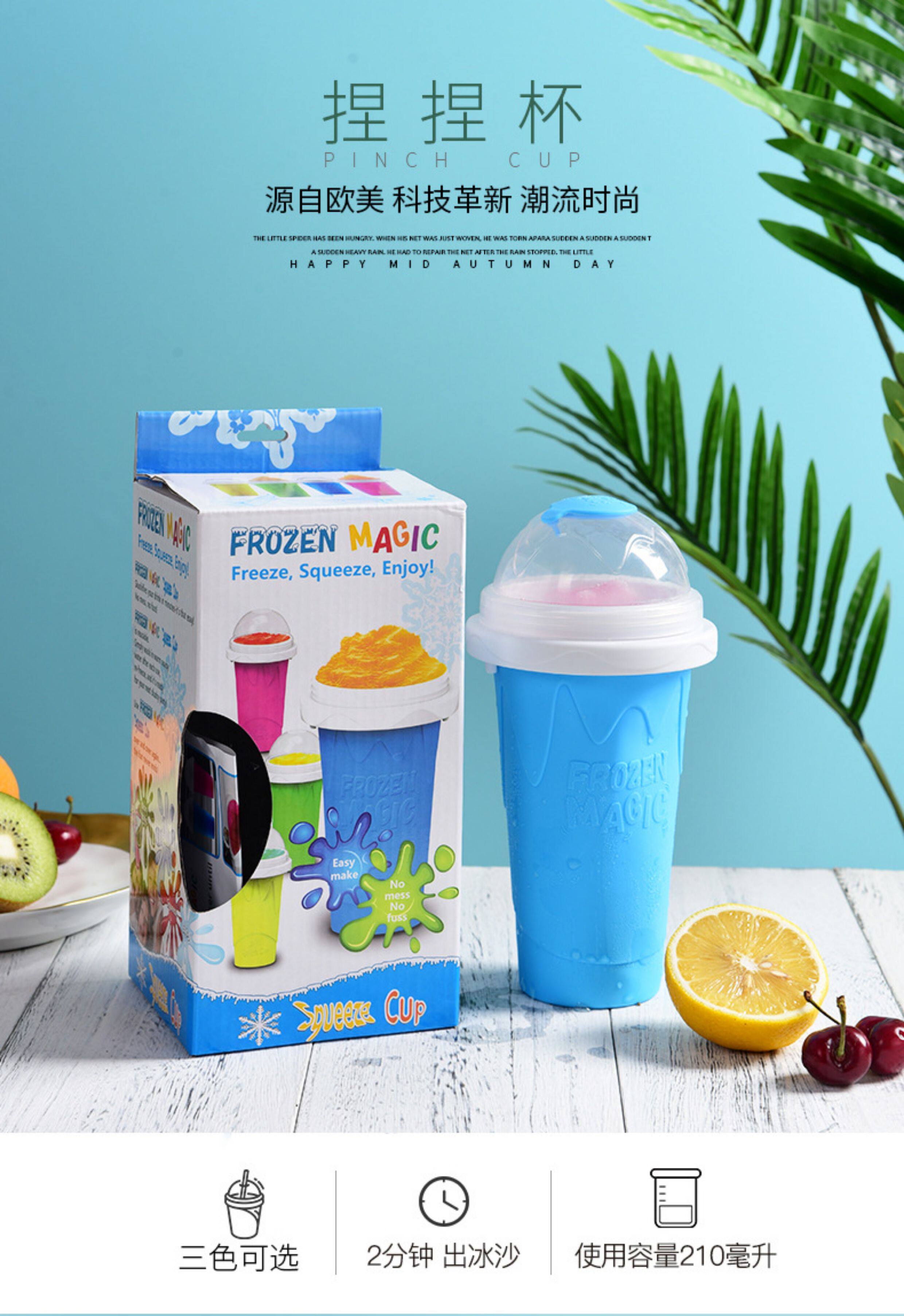 网红夏日制冷杯捏捏自制沙冰碎冰杯摇摇冰沙杯 slushy maker cup detail image 2