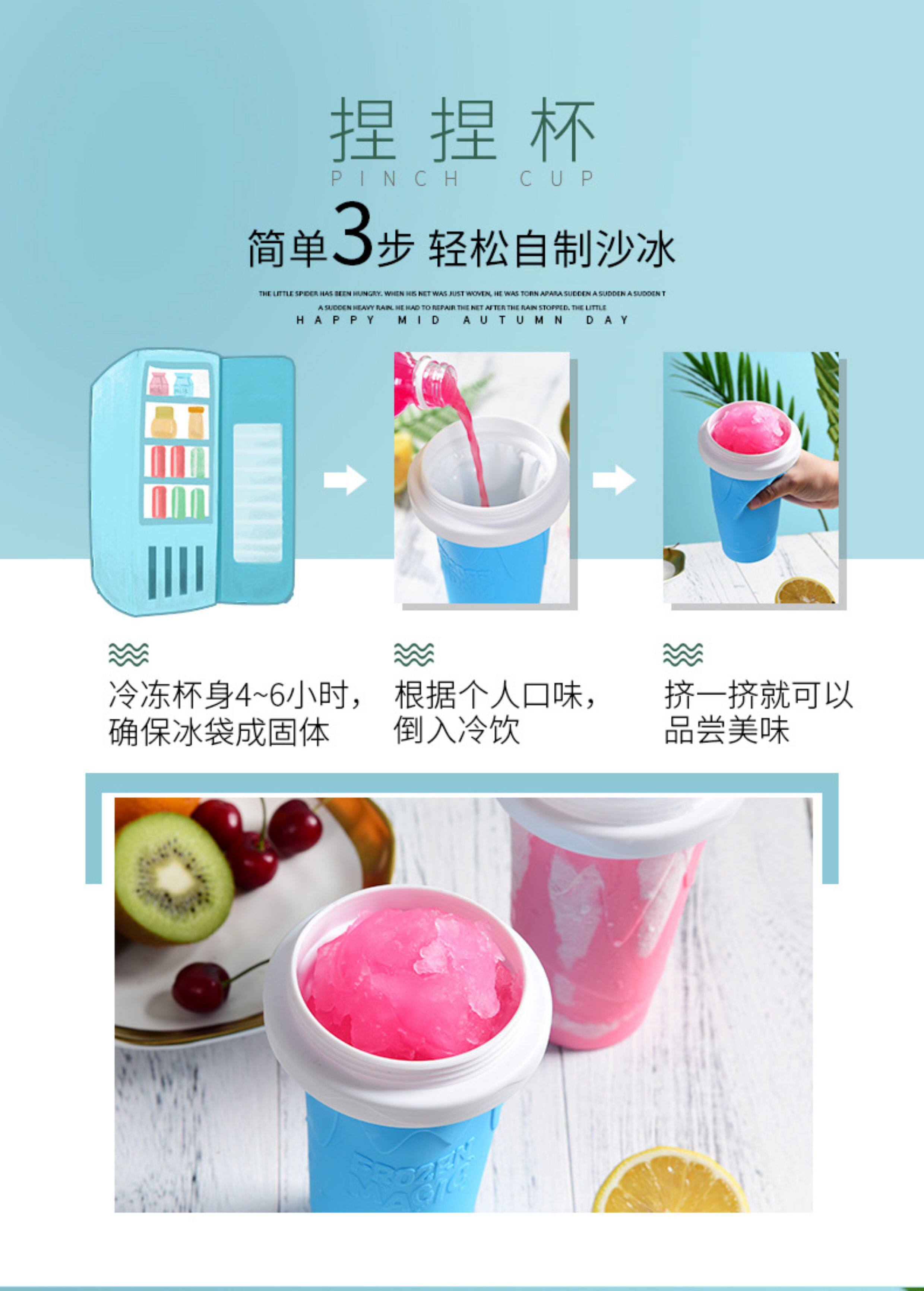 网红夏日制冷杯捏捏自制沙冰碎冰杯摇摇冰沙杯 slushy maker cup detail image 3