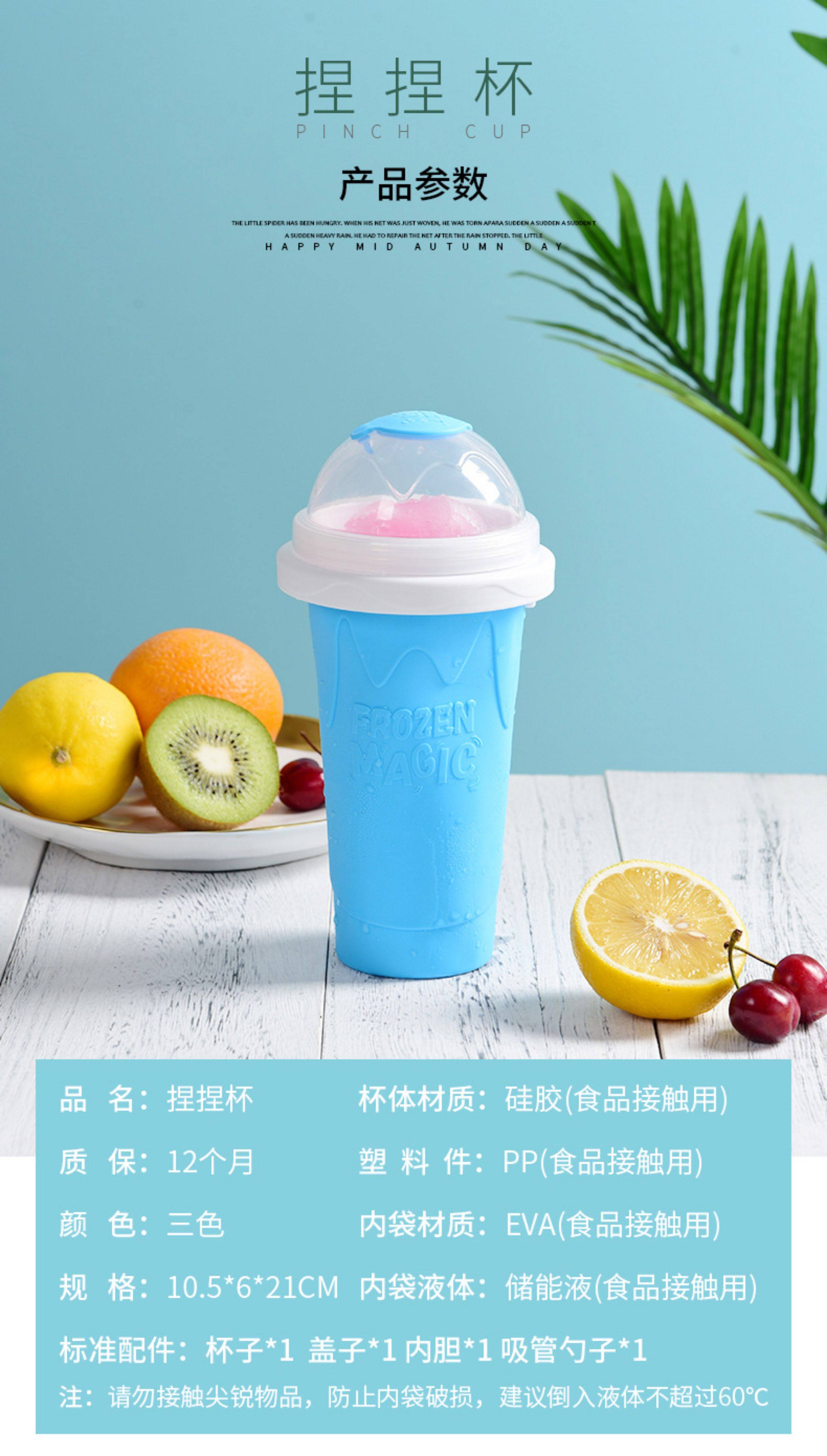 网红夏日制冷杯捏捏自制沙冰碎冰杯摇摇冰沙杯 slushy maker cup detail image 4