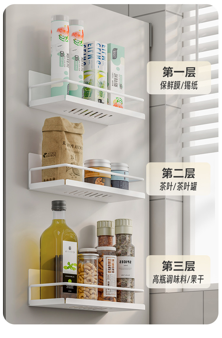 厨房收纳盒壁挂架免打孔磁铁强力贴调味料架子冰箱侧面磁吸置物架 detail image 6