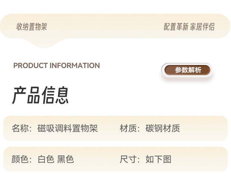 厨房收纳盒壁挂架免打孔磁铁强力贴调味料架子冰箱侧面磁吸置物架 detail image 13