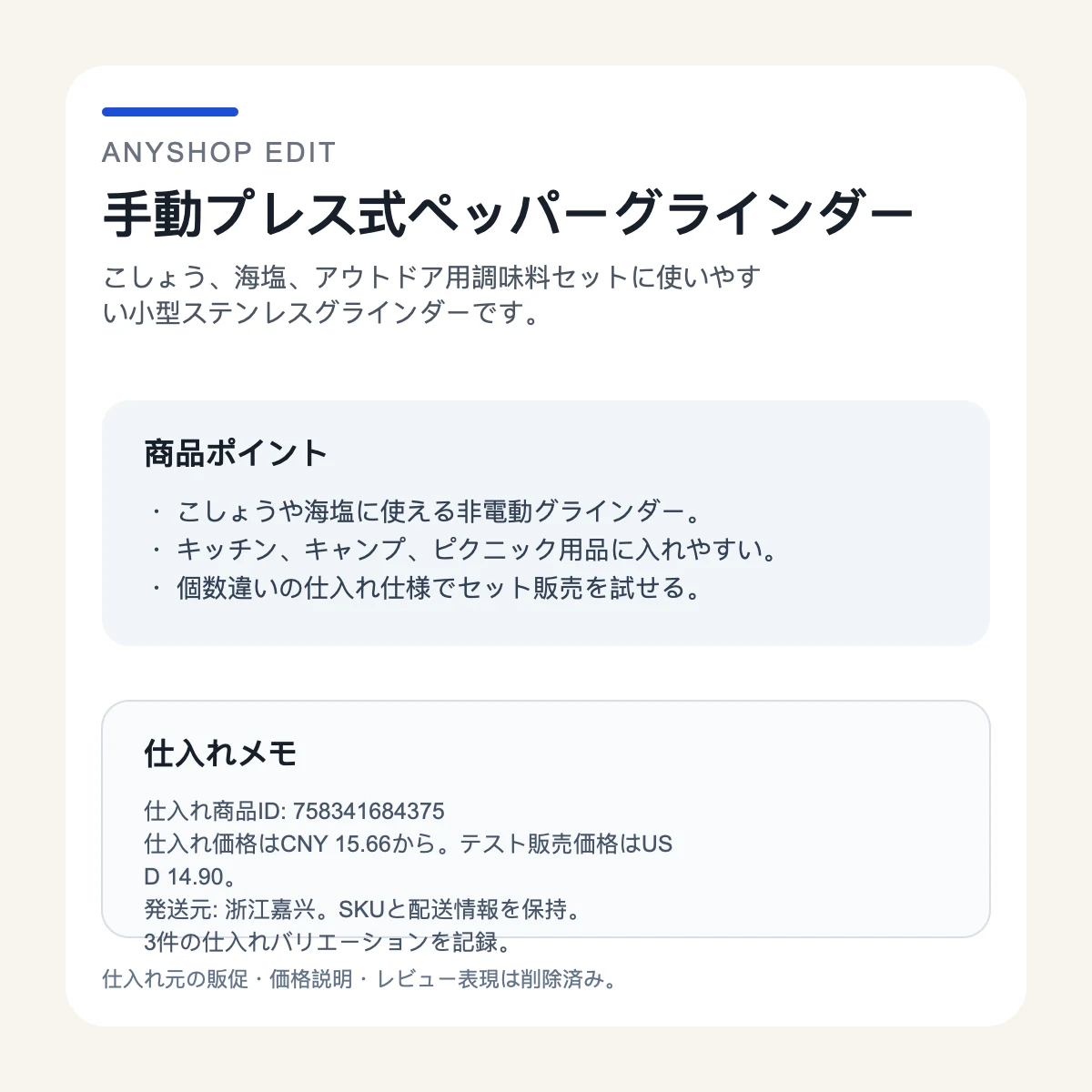 手動プレス式ペッパーグラインダー detail image 1