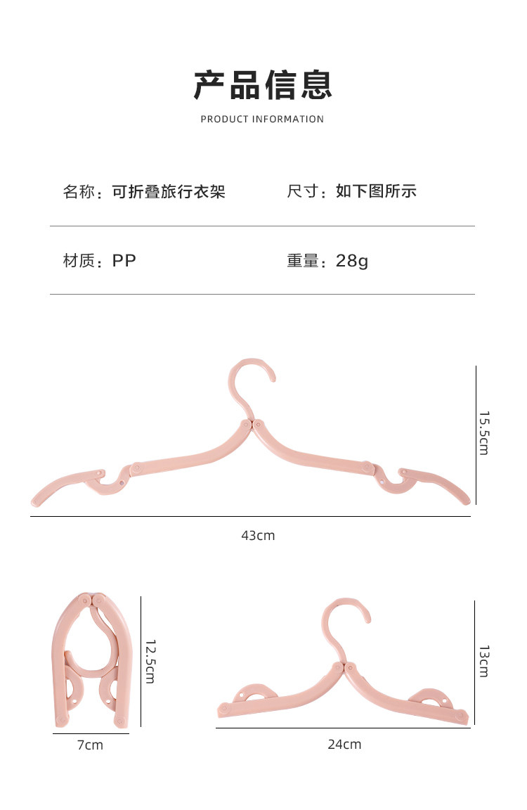 Folding Travel Hanger Set detail image 18