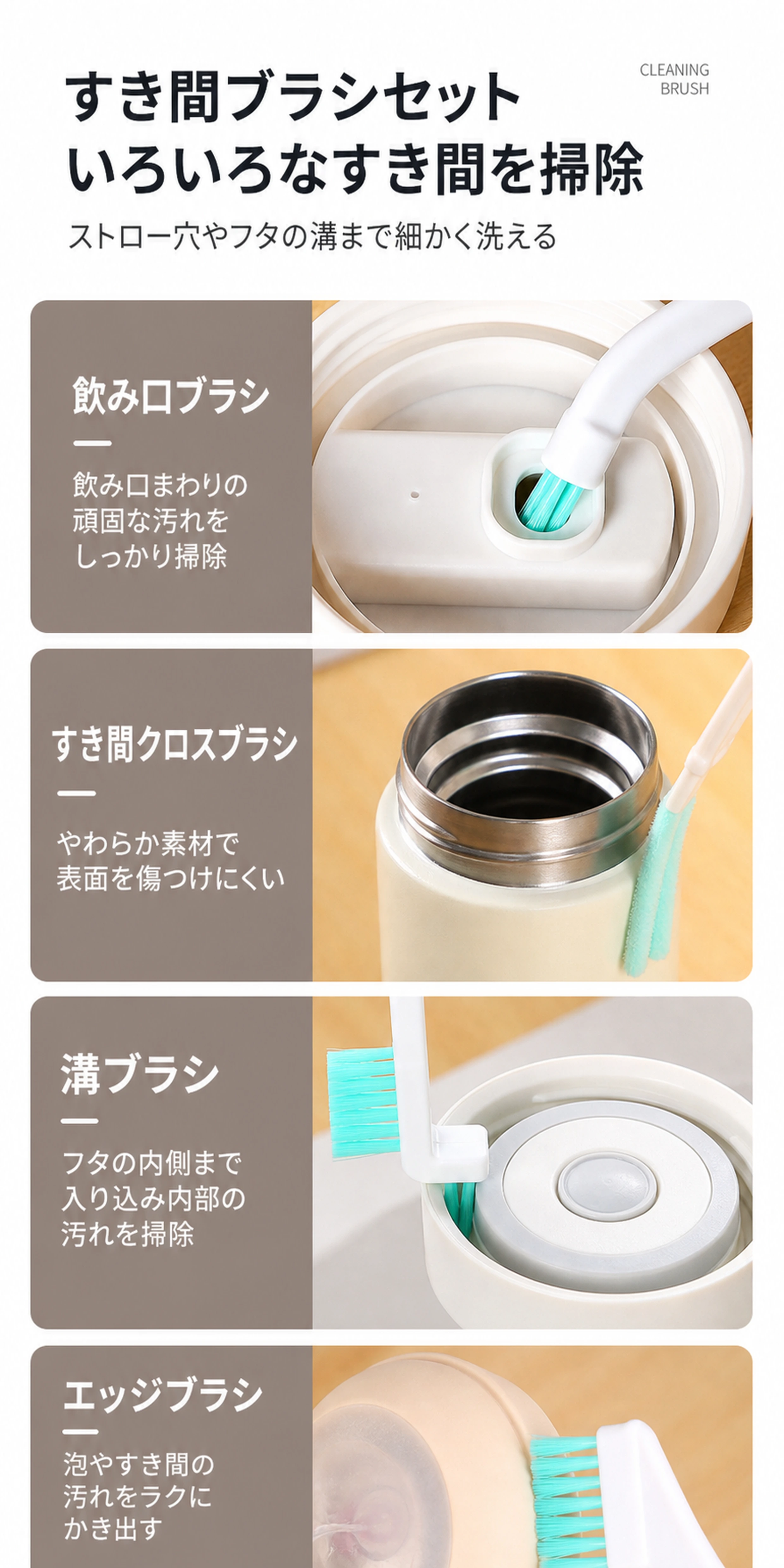 多用途すき間クリーニングブラシセット detail image 5