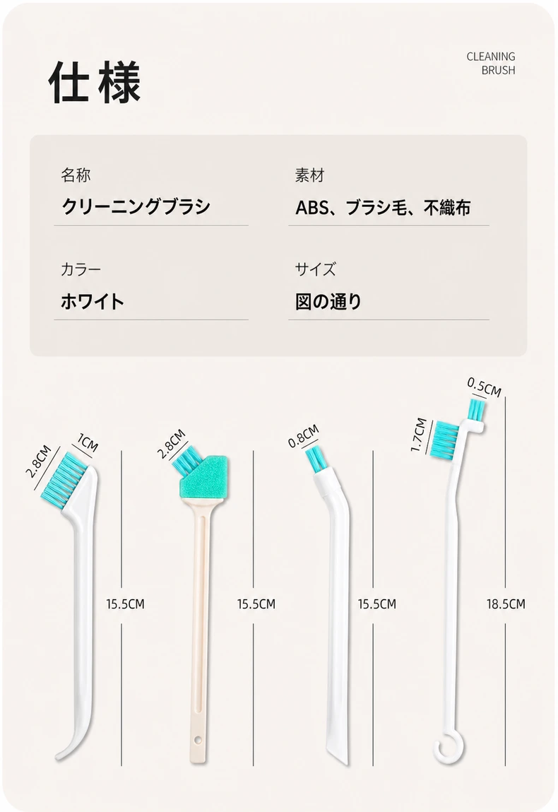 多用途すき間クリーニングブラシセット detail image 8