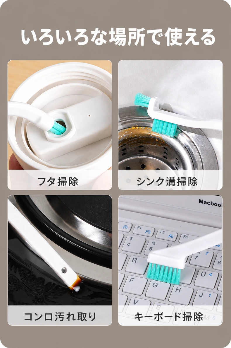 多用途すき間クリーニングブラシセット detail image 10