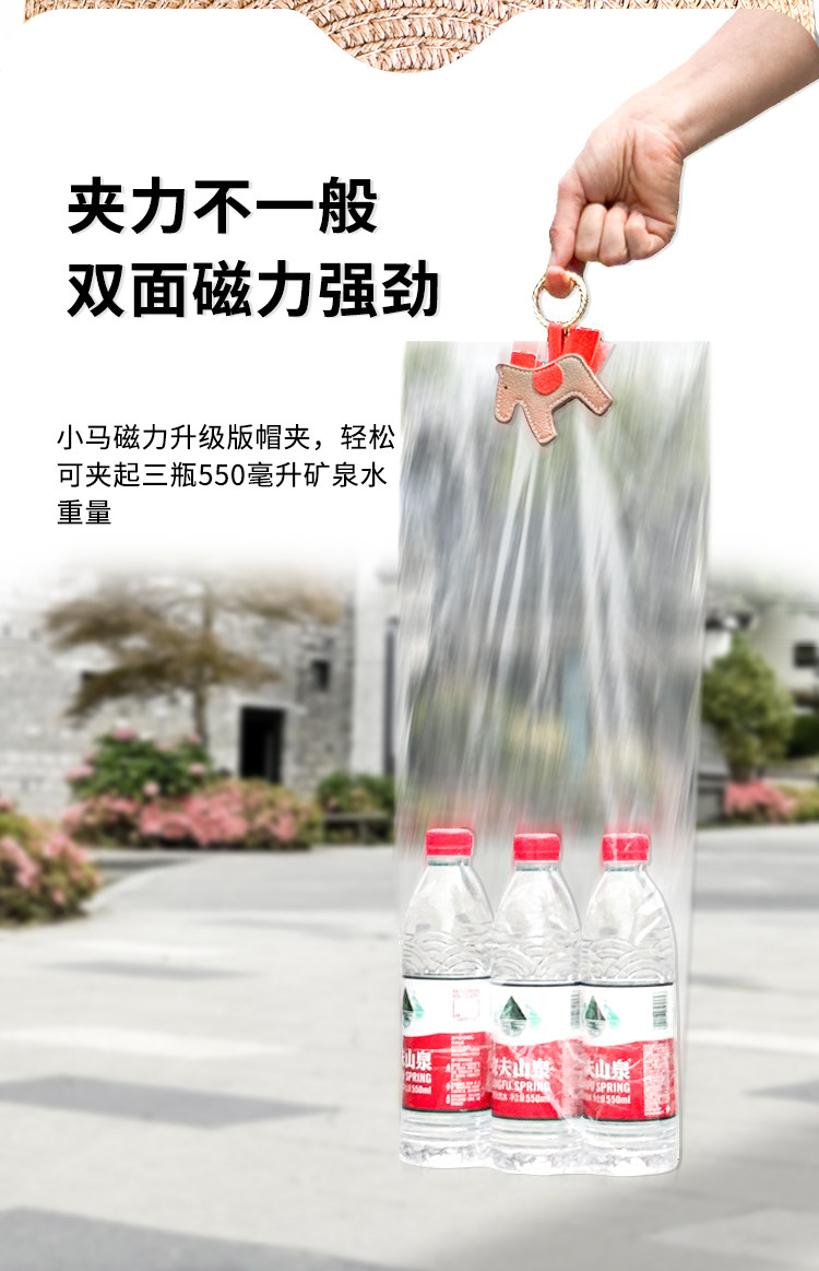 强力小马磁吸帽子夹子收纳神器便携帽夹外出旅行可爱防丢网红挂钩 detail image 4