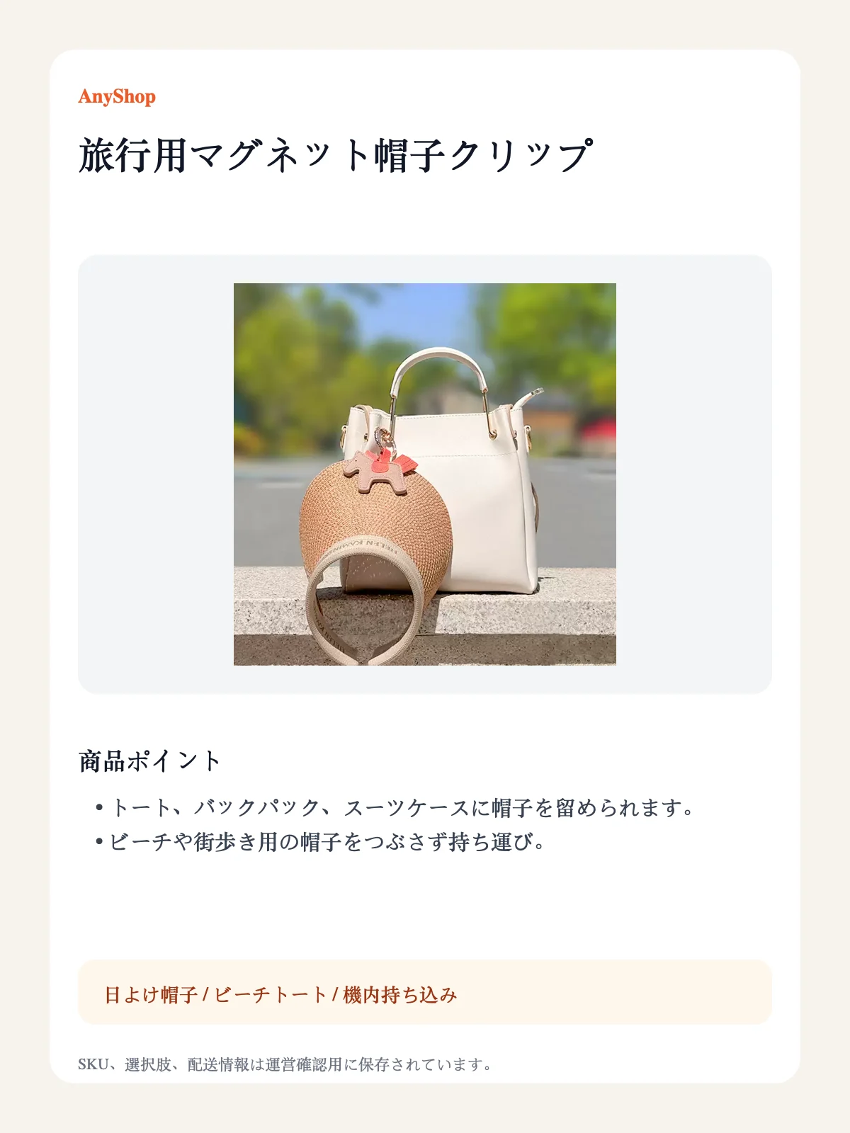 旅行用マグネット帽子クリップ detail image 3