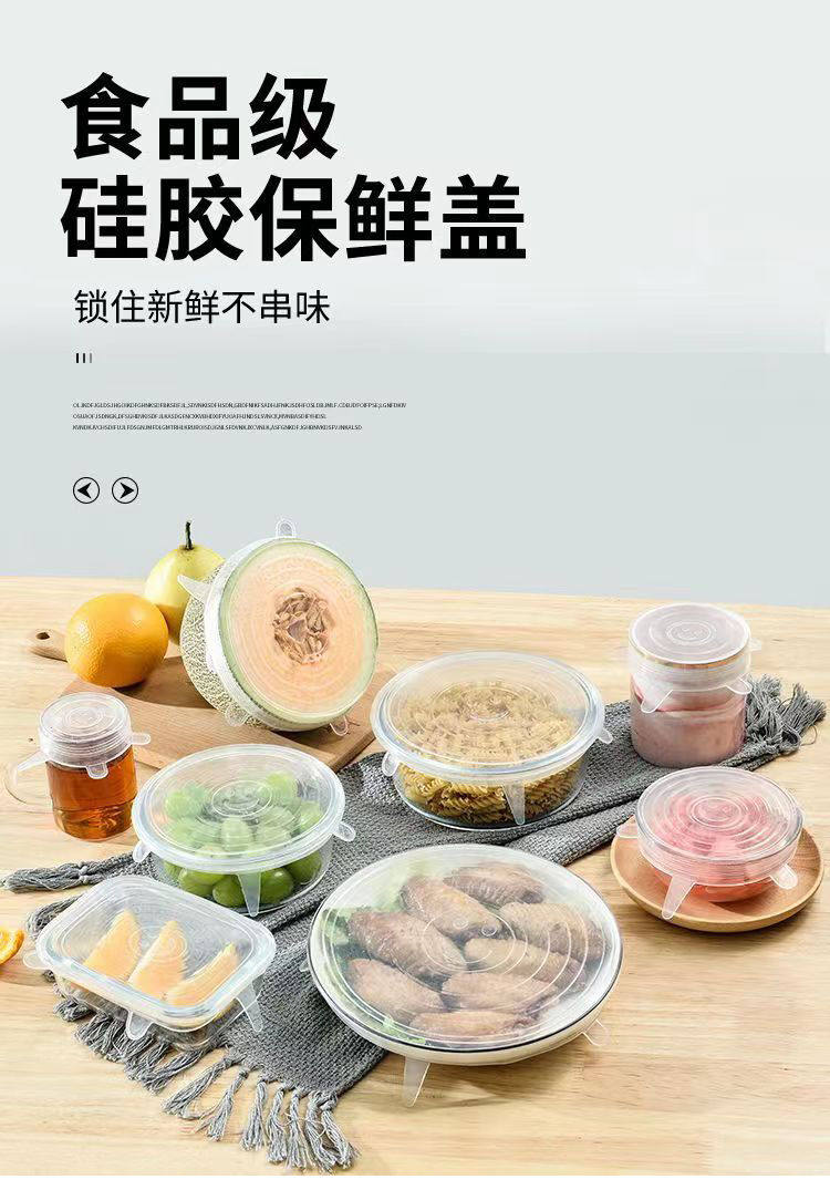 食品级硅胶保鲜盖耐高温圆形通用拉伸透明家用加厚保鲜膜硅胶碗盖 detail image 1