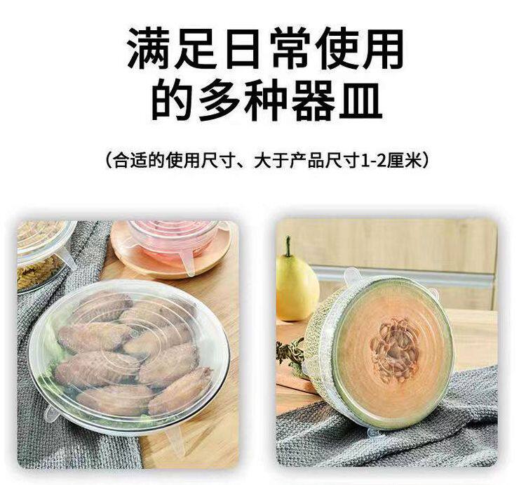 食品级硅胶保鲜盖耐高温圆形通用拉伸透明家用加厚保鲜膜硅胶碗盖 detail image 6