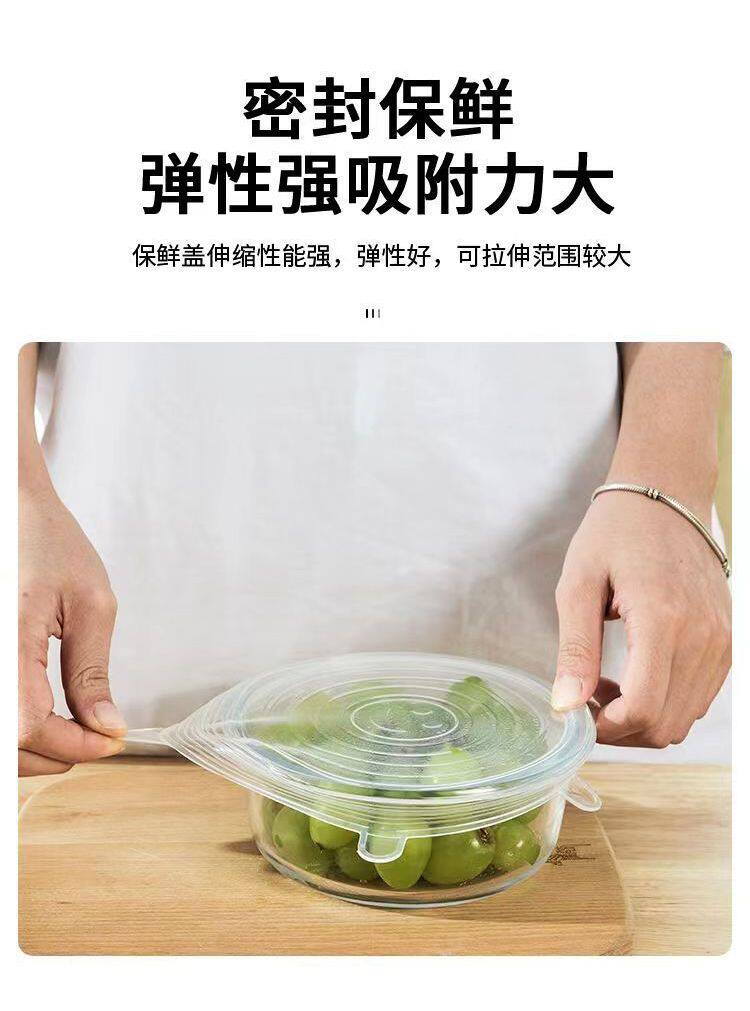 食品级硅胶保鲜盖耐高温圆形通用拉伸透明家用加厚保鲜膜硅胶碗盖 detail image 9